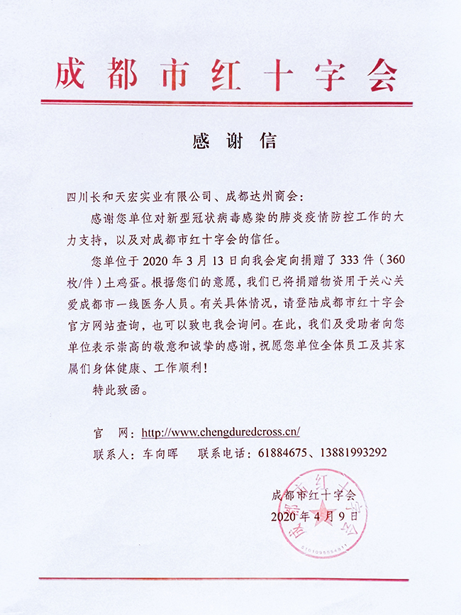 微信圖片_20200421151734.jpg